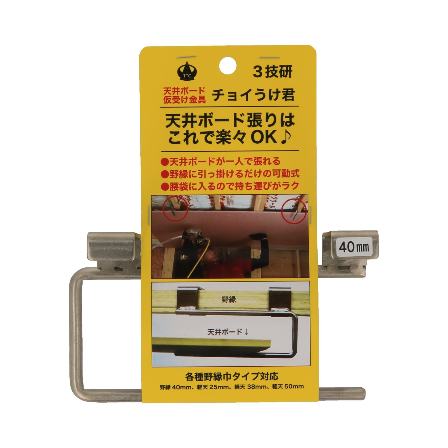 Amazon | 3技研 チョイうけ君 40mm野縁 | 棚受